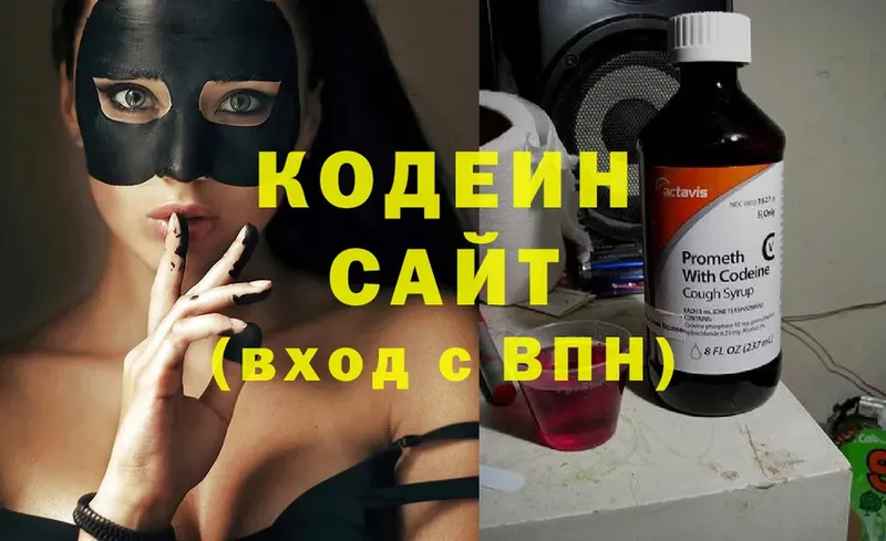 сколько стоит  Берёзовский  Кодеиновый сироп Lean Purple Drank 