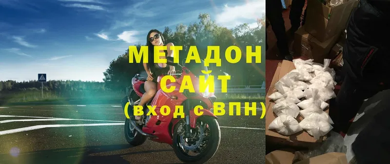 МЕТАДОН methadone  Берёзовский 